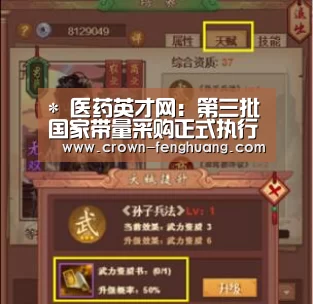 *
医药英才网:第三批国家带量采购正式执行 医药人才需求连续攀升“凤凰彩票平台”(图2) 凤凰彩票平台