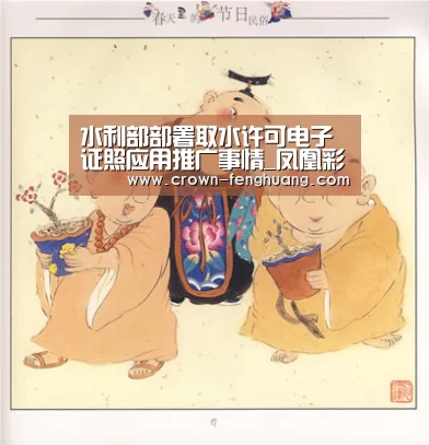 水利部部署取水许可电子证照应用推广事情_凤凰彩票官网(图1) 凤凰彩票平台